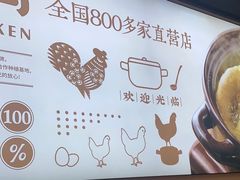 -老乡鸡(上海品尊国际中心店)