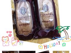 花好月圆月饼礼盒-鼎丰真(四马路店)