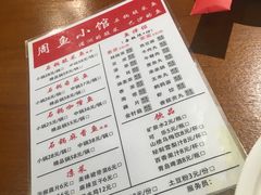 菜单-周鱼小馆石锅酸菜鱼(活力汇店)
