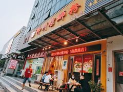 门面-阿生哥螺蛳粉(商都路店)