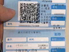 电影票-百丽宫影城(IMAX万象城店)