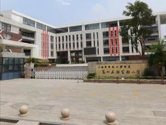 -南京师范大学附属苏州石湖实验小学