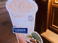 -茶百道(新城市广场店)