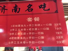 菜单-奶奶的美食(悦立方店)