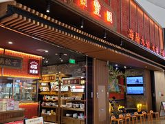 -日丰园海肠水饺·老字号大连海鲜(和平广场店)