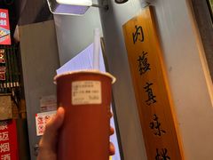 -厝内小眷村(长宁定西路店)