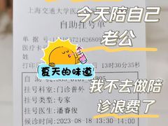 -上海交通大学医学院附属瑞金医院(总院)