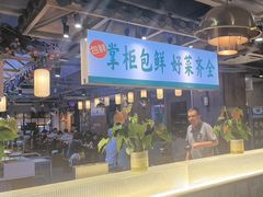 -李掌柜鲜菜火锅(移民广场店)
