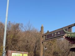 -句容茅山景区