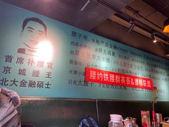 -腰子哥烤串(石佛营炫特店)