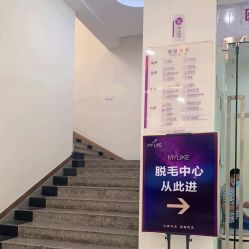 -美莱医疗美容医院