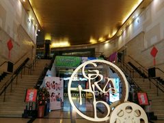 -大光明电影院(南京西路店)