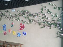-顶之鲜海鲜餐厅