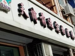 -天津前进宠物医院(前进道店)
