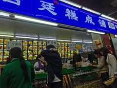 -宫廷糕点铺