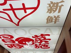-冒菜西施·非遗冒菜(总店)