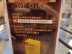 -馬伍旺川菜(江北虹悦城店)
