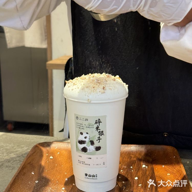 李山山茶事春熙路又又又开新店啦!