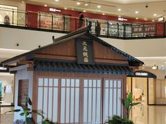 -梅龙镇广场