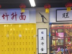 大堂-七爷清汤腩·港式餐厅(金狮广场店)