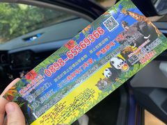-海南热带野生动植物园