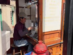 -叶氏麻糍(鼓浪屿店)
