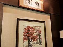 -顺轩海鲜火锅酒家