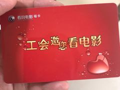 -首都电影院(天津店 中国巨幕)