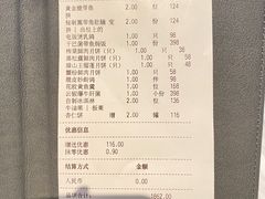 账单-新荣记(新源南路店)