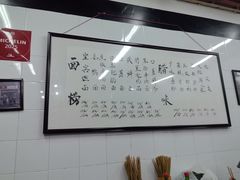 -万三面馆(青龙正街太古里店)