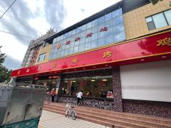 -国梁烤鸡(总店)