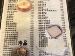菜单-玫瑰甜品(文明路店)