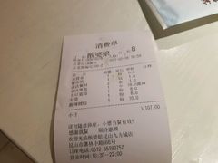 -酸婆娘江湖川菜(紫竹路店)