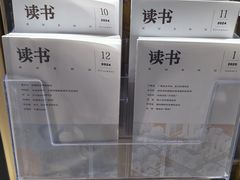 -三联韬奋书店(三里屯店)