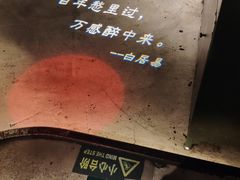 -胡桃里音乐酒馆(下沙店)