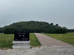 -汉景帝阳陵博物院