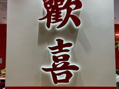-猪角·闽南猪脚饭(上海星荟中心店)