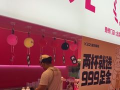-K22.酸奶草莓(烟台芝罘店)