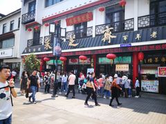 -采芝斋评弹茶馆(观前街店)