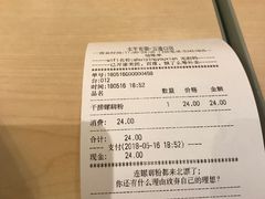 账单-水平有限广西米粉·广西风味集(五道口店)