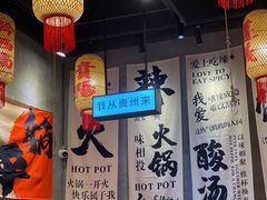 -黔多多贵州地摊火锅(木古地铁站店)