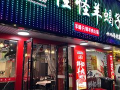 -怪怪龙虾·来自江苏盱眙(惊驾路店)