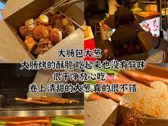-大学城夜市