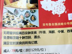 -吉布鲁牛排海鲜自助(袁州店)