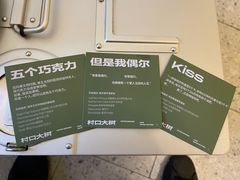 -村口大树(长乐路店)