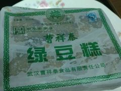 -曹祥泰(解放路店)