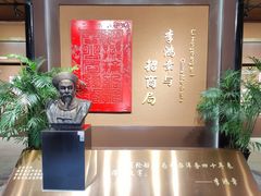 -李鸿章故居