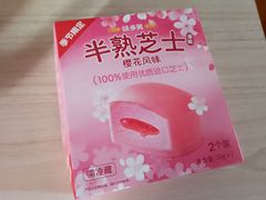 -味多美蛋糕(双安店)