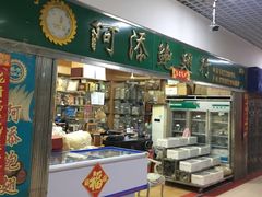 门面-京深海鲜市场(光彩路店)