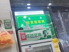 -老白家怡贵园烤肉